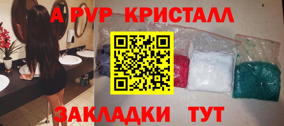 A PVP кристаллы  закладка  Верхняя Пышма  Alpha-PVP  Вход с VPN  Альфа ПВП Crystall 