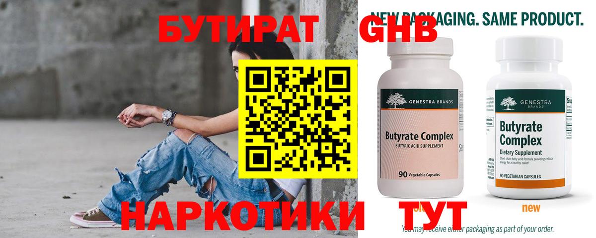 Бутират оксана  Вход с VPN  Верхняя Пышма 