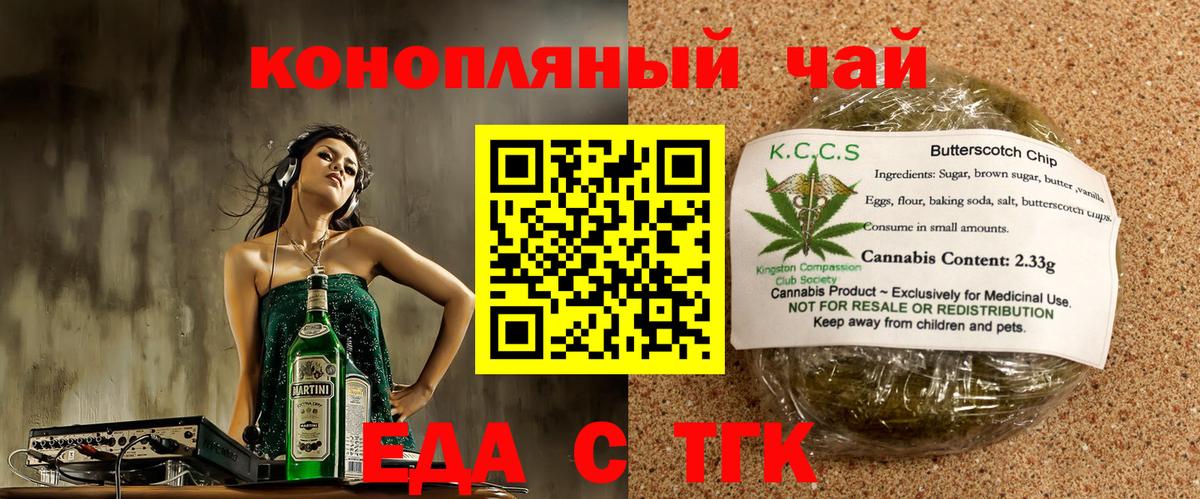 Верхняя Пышма  Печенье с ТГК марихуана  Вход с VPN 