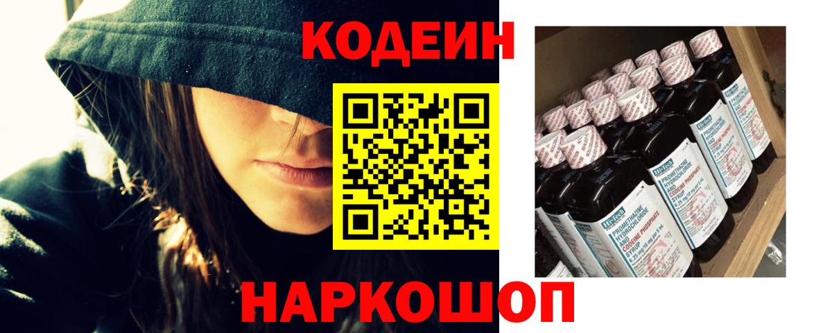 Верхняя Пышма  Кодеиновый сироп Lean напиток Lean (лин)  Вход с VPN  Codein напиток Lean (лин) 