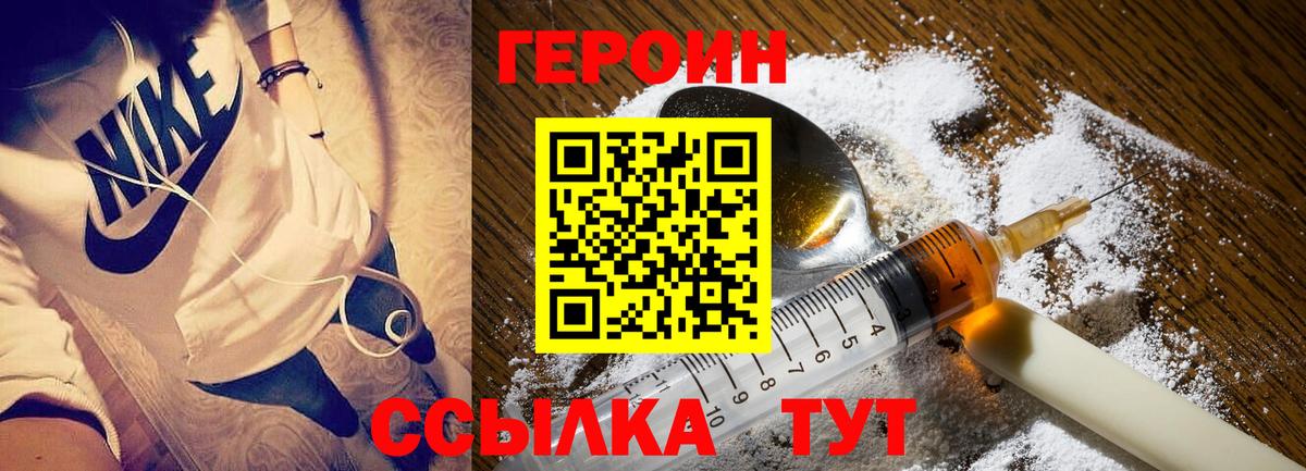 Верхняя Пышма  ГЕРОИН белый  ГЕРОИН  Вход с VPN 