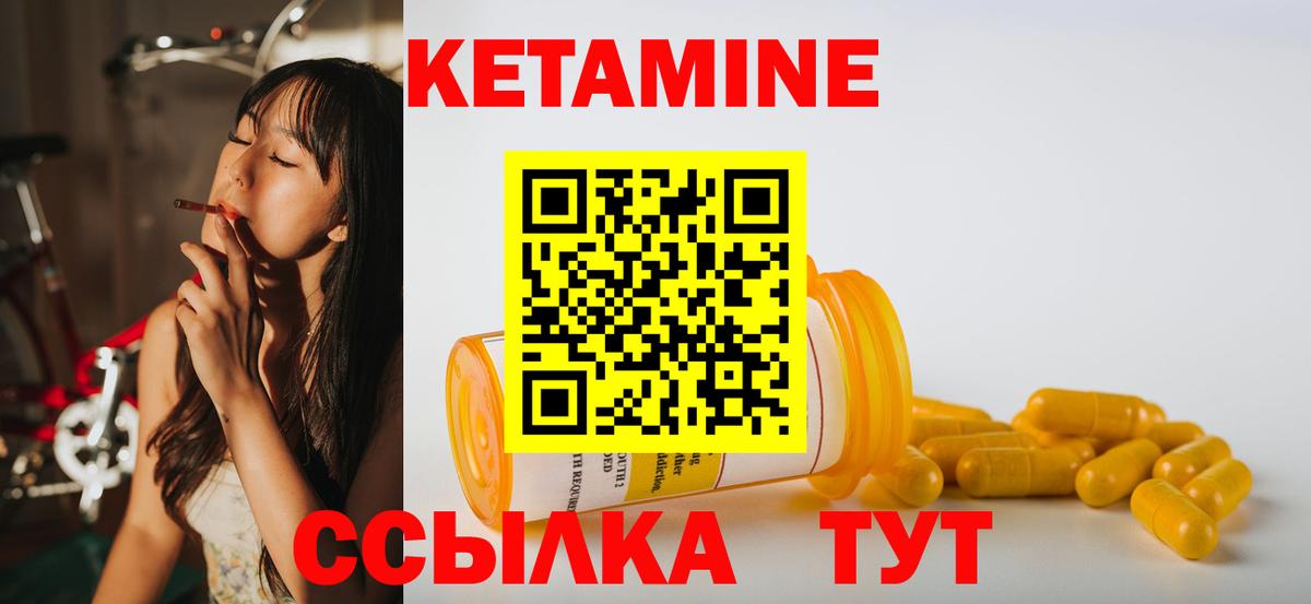 КЕТАМИН VHQ Верхняя Пышма
