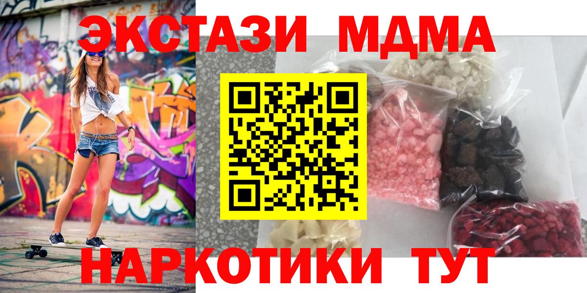 MDMA  Вход с VPN  Верхняя Пышма  МДМА кристаллы 