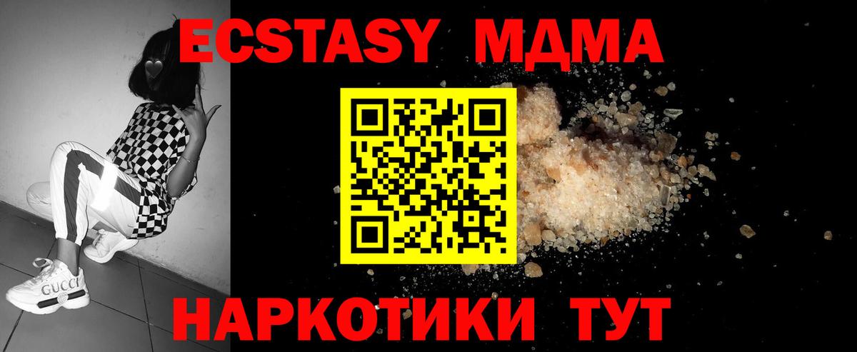 MDMA кристаллы Верхняя Пышма