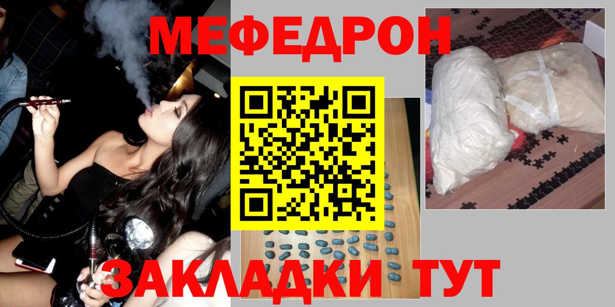 МЕФ VHQ  МЯУ-МЯУ  Верхняя Пышма  Вход с VPN  МЯУ-МЯУ кристаллы 