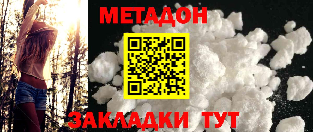 Метадон кристалл Верхняя Пышма