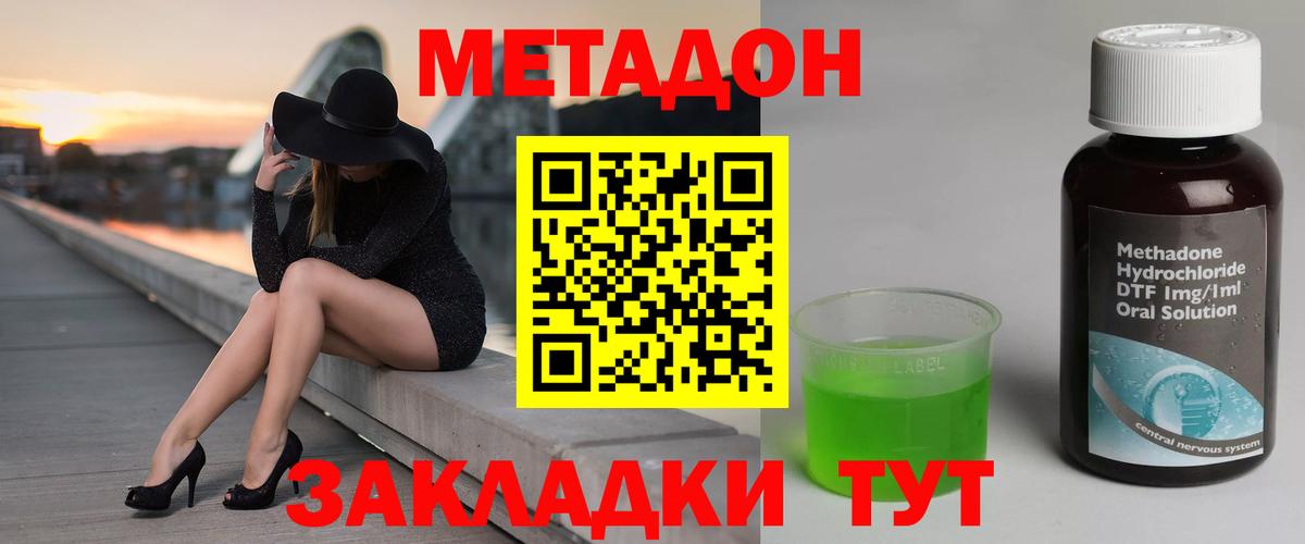 МЕТАДОН methadone  гидра зеркало  Верхняя Пышма  Метадон VHQ  Вход с VPN 