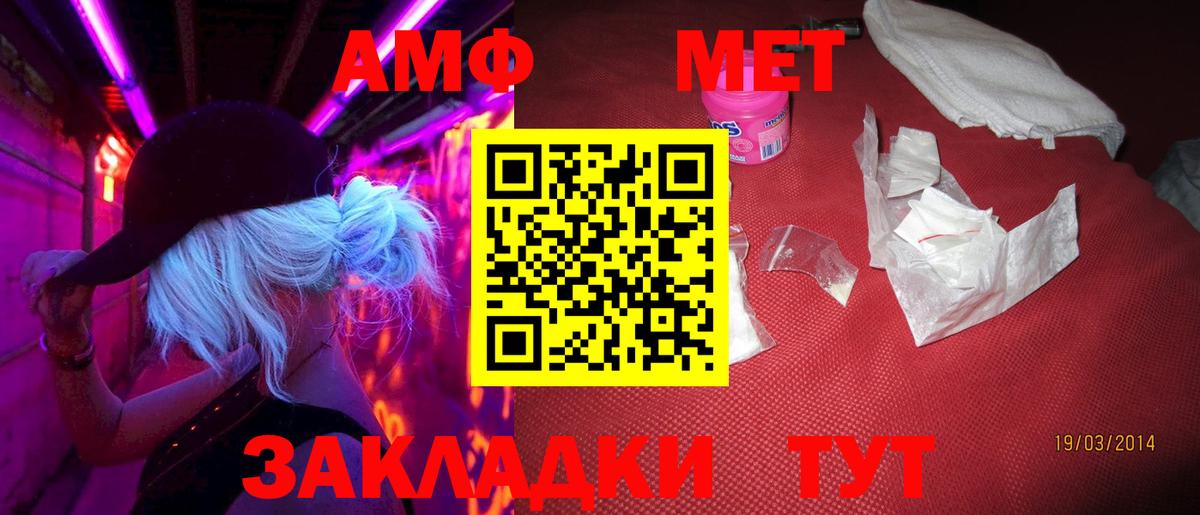 Верхняя Пышма  Метамфетамин  Вход с VPN  Первитин мет 