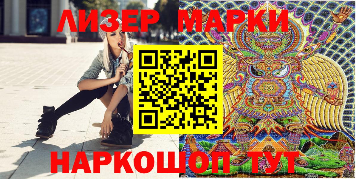 Марки 25I-NBOMe 1500мкг  Вход с VPN  Верхняя Пышма 